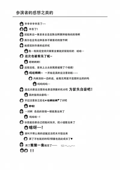 Chiru Roshutsu 16 | 琪露露出 16