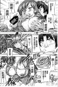 [Natsuka Q-Ya] Koko wa Kairakusou ~ Juumin Minna Inran Sugi! ~ | 這裡是快樂莊 ~居民全部都淫亂到不行!~ [Chinese]