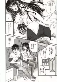 [Nanami Shizuka] Sakarikki