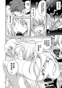 (C89) [Hibi Rakuraku (Aoki Kanji)] Ouhi-sama Hacchake asobasu (To LOVE-Ru) [Chinese] [無毒漢化組]