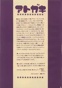 [Vollmond] Kanariyaha Kagononaka ( Black Cat )