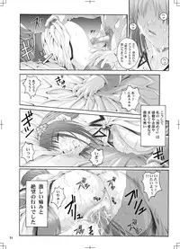 Roki Roki (Ragnarok Online)