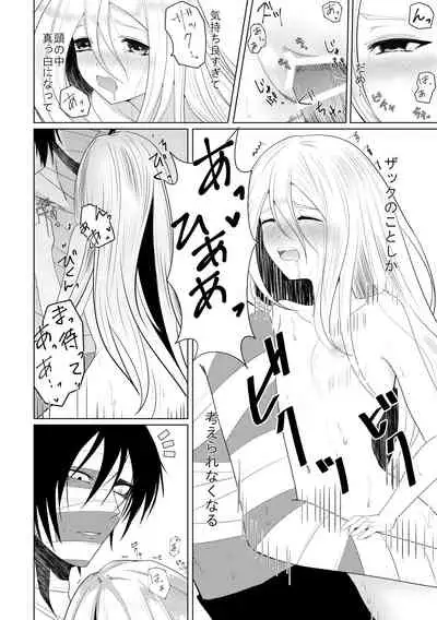 [Vanilla and Honey (Sonoda Sae)] Blessing Of Midnight (Satsuriku no Tenshi) [Digital]