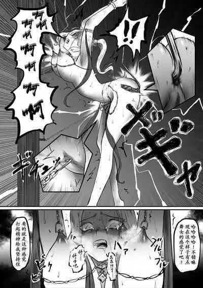 Kishi no Hokori wa Nakusanai Part 2 Kyouran no Mai | 骑士的骄傲永不消逝 第二部 狂乱之舞