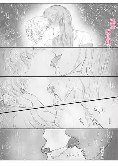 syounen kyuuketuki wo hiro xtu ta ningen no nee tyan no hanasi｜人类大姐姐捡到少年吸血鬼的故事