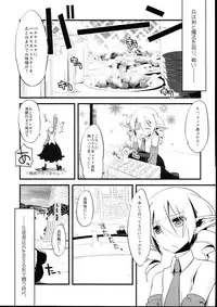 (C74) [dicca (Suemitsu Dicca)] Korizu ni Josou Shounen Hon 2 (Master of Epic)