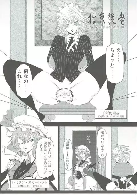 Sakuya-san no Oshikko no Ana Goudou ~Koko no Ana ga Mitai!~