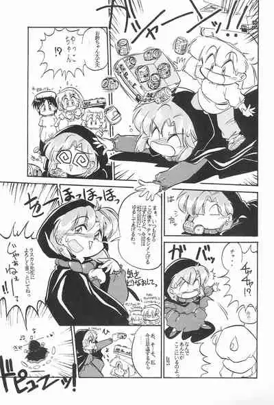 Omocha Da! Chachacha!! Kai