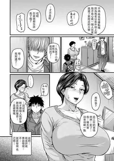 [Jirou] Kono Onna wa Ore no...1-3 [Chinese]