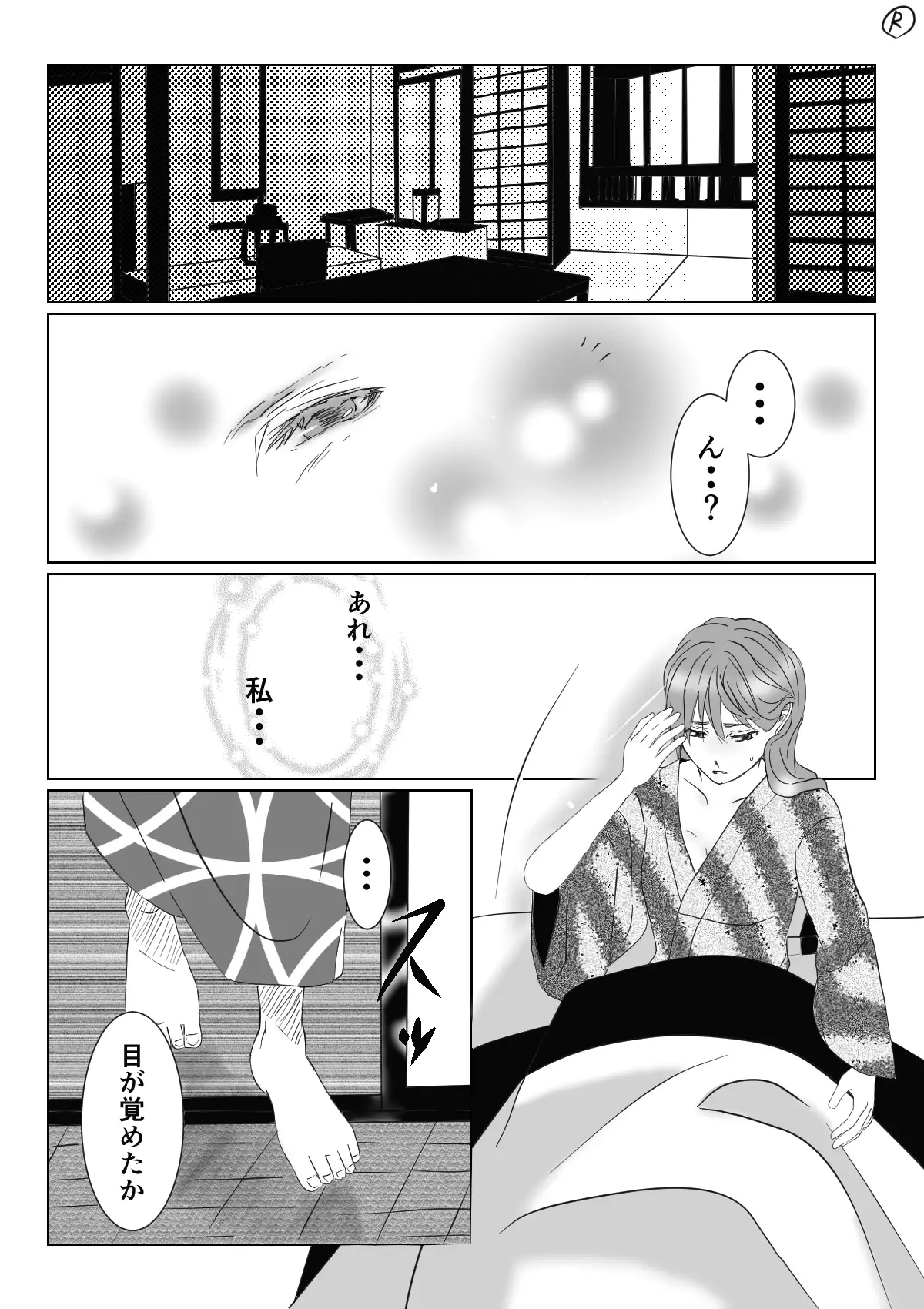 Ikemen Sengoku ~Biyaku Hen~