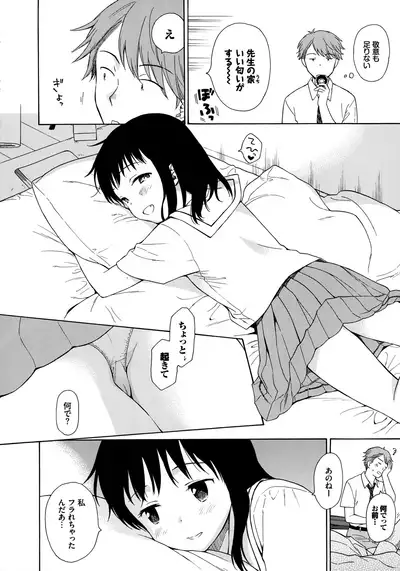 [Sekiya Asami] Rough Sketch