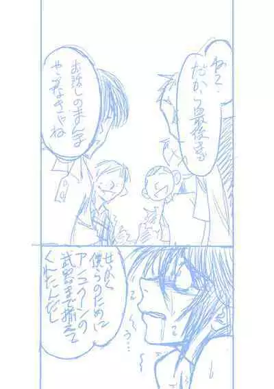 Seirei Sentai Sairanger Play