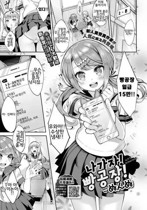 Soreike! Pan Koujou! - Go for it! the Bread factory! | 나가자! 빵공장!