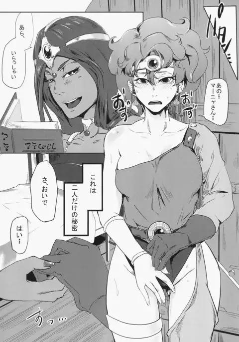 A Secret Night -in Endor-