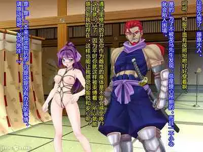 Netorare Ura Shugyou