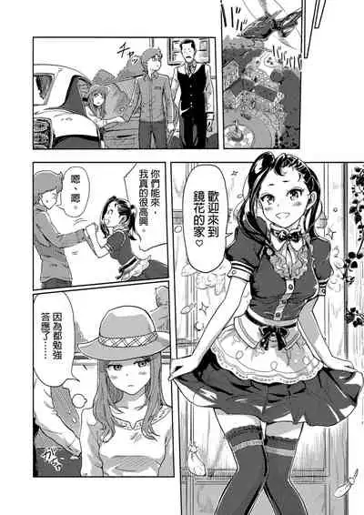 [Xiaowoo] Kaikan Change ♂⇔♀ ~Hajimete wa Onna no Karada de~ | 快感交換♂⇔♀～女體初體驗～ Ch. 1-15 [Chinese] [Digital]