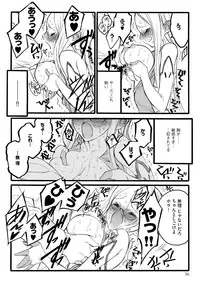 [Keuma] ERO Figure Jou [Digital]