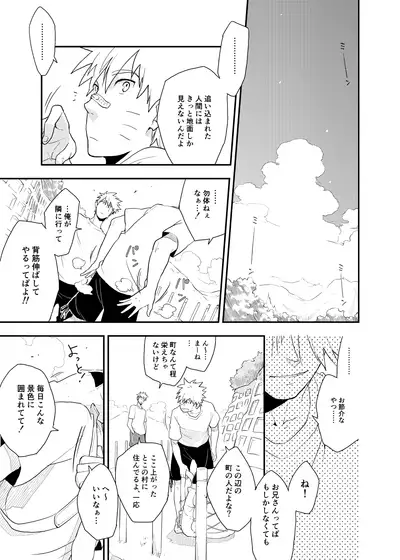 Looking For Soushuuhen