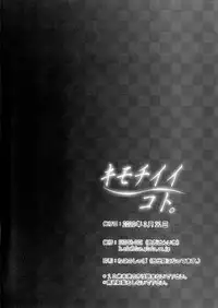 (SC2018 Spring) [HATENA-BOX (Oda Kenichi)] Kimochi Ii Koto. (Mahou Shoujo Lyrical Nanoha)