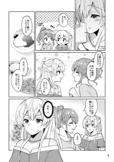 Itoshiku Naru made Matte ite - Until you miss me.