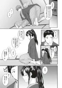 KATAKOI x SQUARE Ch. 1-3