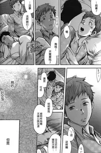 [Tsukumo Gou] 7-kakan. ~ Nonke wa Gay ni Mezameru ka? Ch. 2 | 七日间。能掰弯直男吗？第二话 [Chinese] [黑夜汉化组]