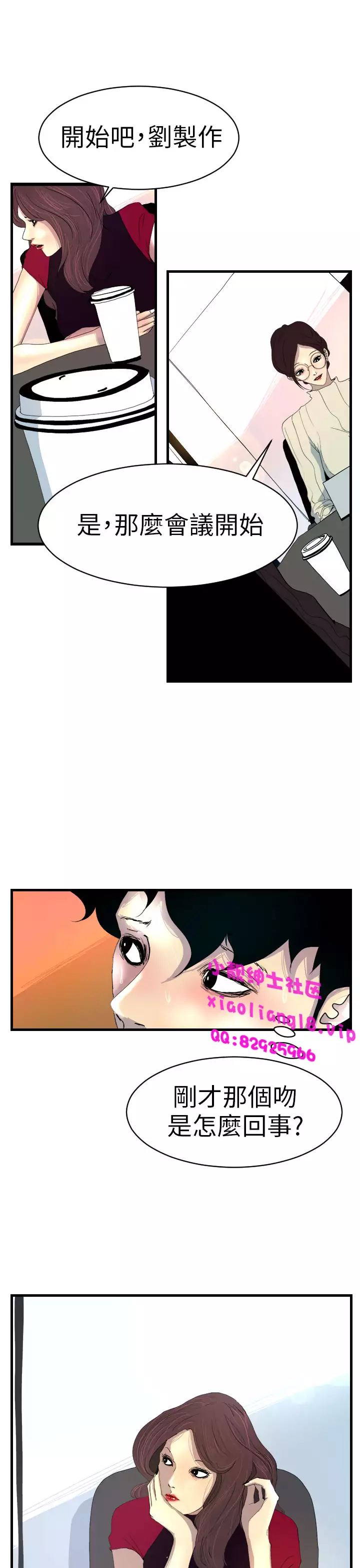 中文韩漫 誘惑放硬機 Ch.0-3