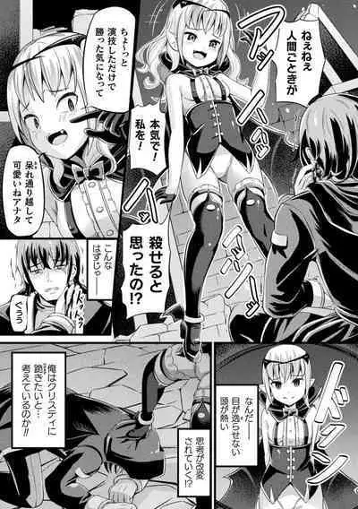 Ma Shoku Jo Rou Roku