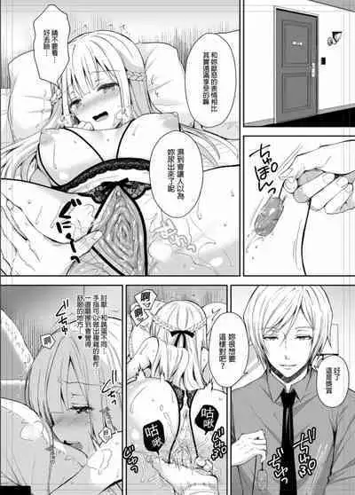 隷嬢の小夜曲调教