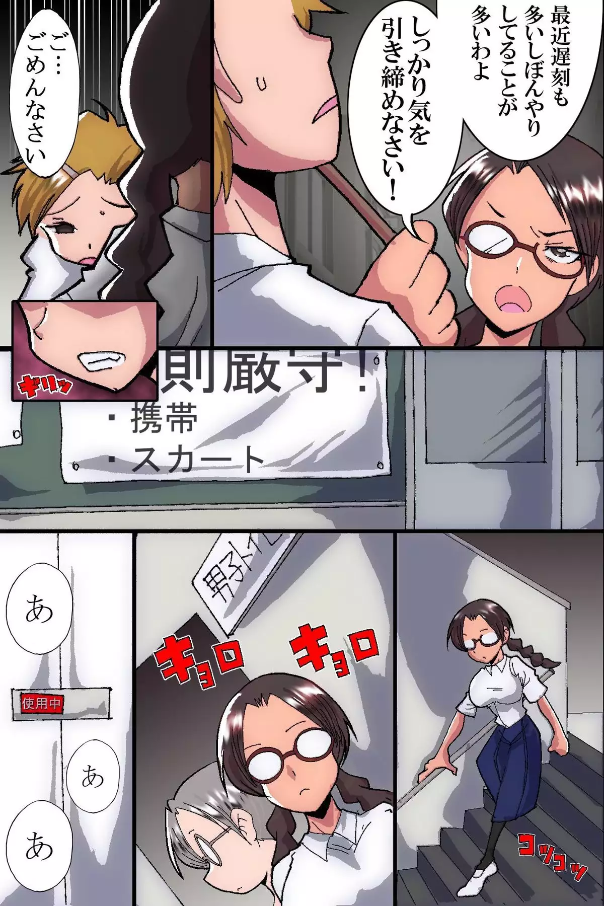 Fuuki Iinchou Kanraku Monogatari