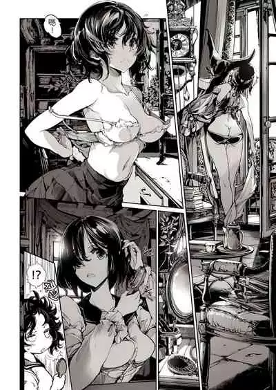 Otome Kishi no Invitation