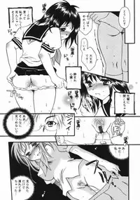 [Kurebayashi Min] Imouto no Oshiri no Ana