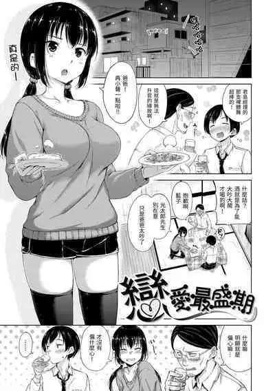 ​[Hamao] Kira Kira | 閃亮亮 [Chinese] [Decensored] [Digital]