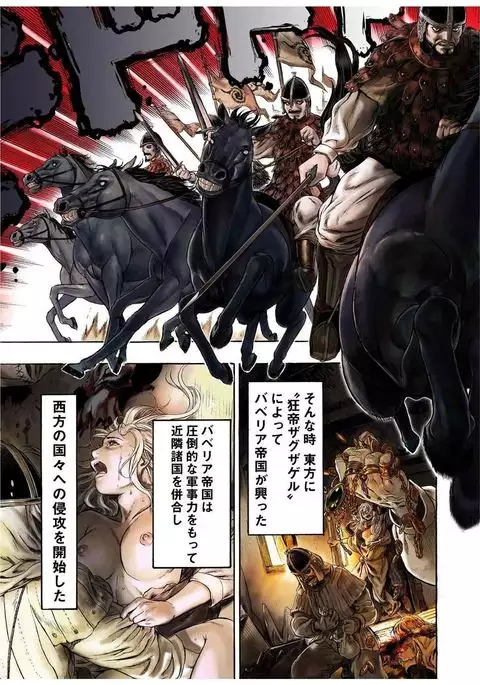 - Freya War history 01 vol01-04