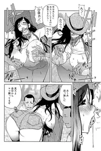 [Kotoyoshi Yumisuke] Kumikyoku Mitsunyuu 2 - Mammosus Vacca Narratio 2 [Decensored]