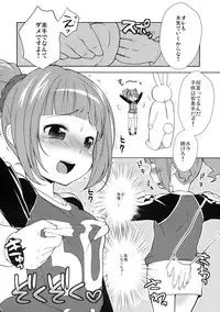 [Kaniya (Kanyapyi)] ☆Yayoi to Asobo! (THE iDOLM@STER) [Digital]