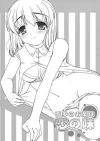 (C75) [Kirintei (Kirin Kakeru)] Yukiho no Ocha wa Koi no Aji | Yukiho's Tea is the Flavor of Love (THE iDOLM@STER) [English] [Kenren]