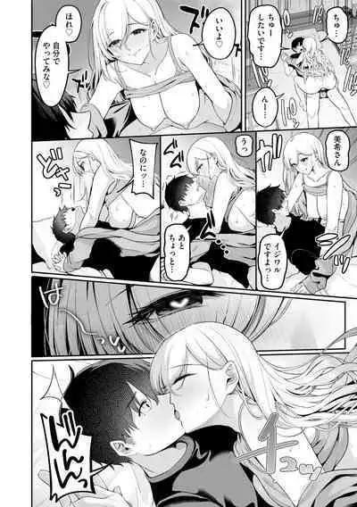 Cyberia Plus Vol. 17