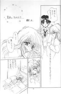 [UROBOROS] SoCute [Lolicon]