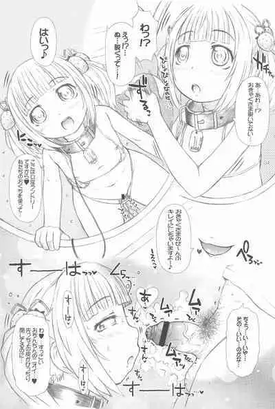 (C81) [Omoshiro Burger (Various)] CO-IN SPACE