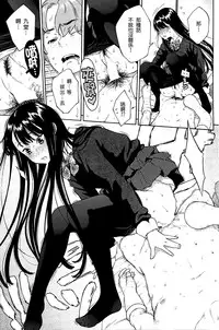 [key] Continue (COMIC Kairakuten 2015-03) [Chinese] [無邪気漢化組]