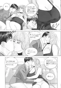 [Nishimaki Tohru] BLUE EYES 6