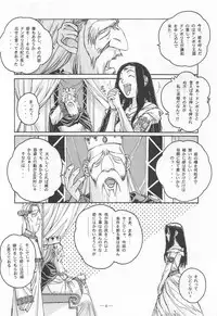 Otonano Do-wa Vol. 9