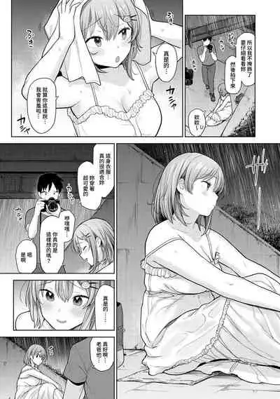 [Azuse] SotsuAl Cameraman to shite Ichinenkan Joshikou no Event e Doukou Suru Koto ni Natta Hanashi Ch. 1-14 [Chinese] [裸單騎漢化]