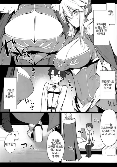 Kishiou-sama no Inyoku Kaihoushitsu