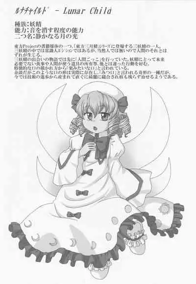 (Reitaisai 13) [Madou Shiryoushitsu (Arashi-D-Akira, Sasaki Teron, emina)] Triple Ejaculation -Sangatsuseieki- (Touhou Project)