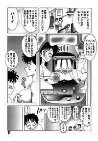 (C78) [Dynamite Honey (Machi Gaita)] Heart Catch Izumi-chan Dynamite 2 (Heart Catch Izumi-chan)