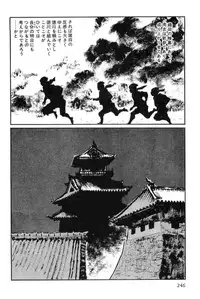 [Koike Kazuo, Kojima Goseki] Hanzou no Mon Vol.14