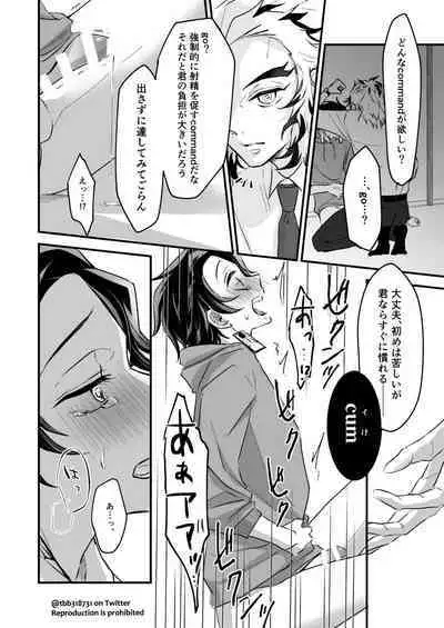 TakeTan Tamasudare ①