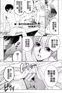 [Yasuhara Tsukasa] Ore ga 4-nin no Oneesan ni Share-sareru Koto ni Natta Ken [Chinese]